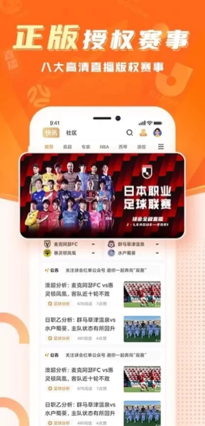 九游娱乐高清推流体育直播间